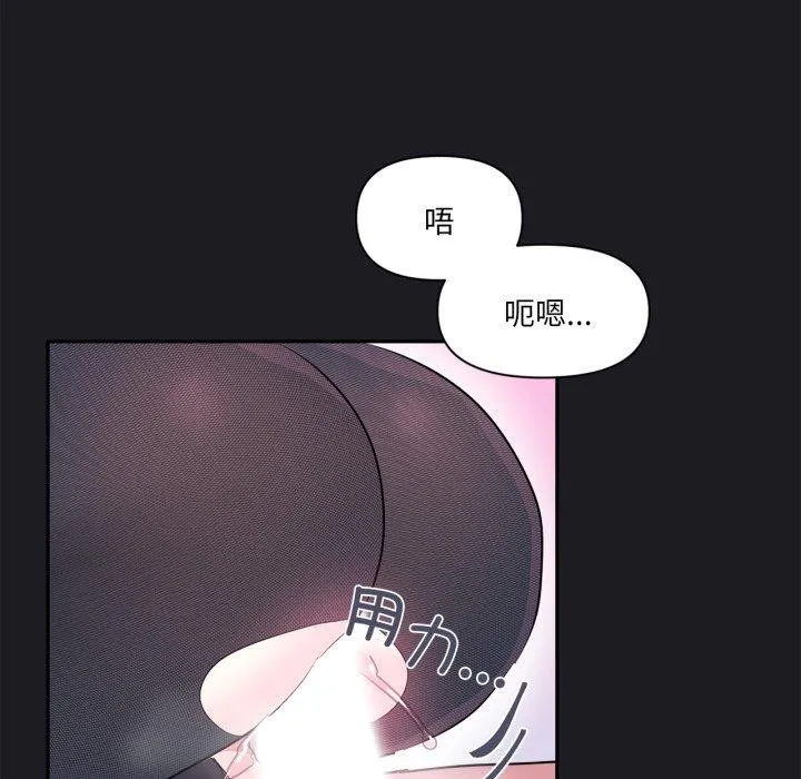 虚拟仙境-第21話 - 图片 55