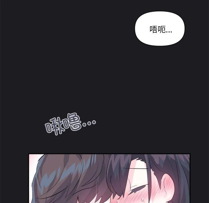 虚拟仙境-第21話 - 图片 69