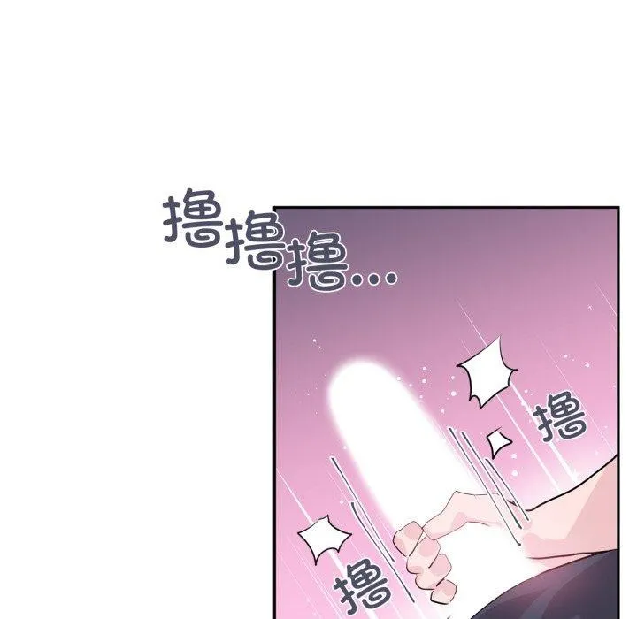 虚拟仙境-第21話 - 图片 76