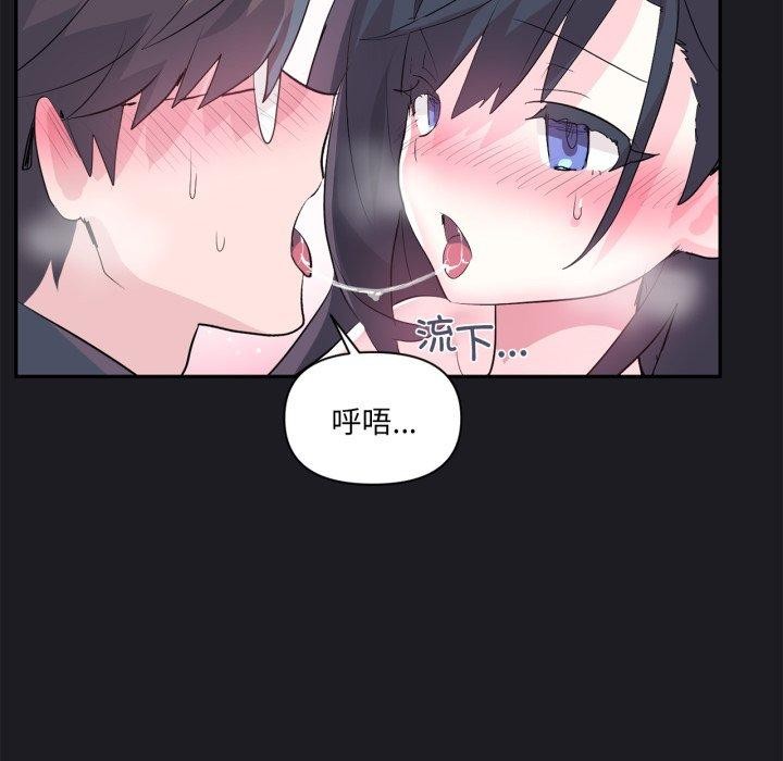 虛擬仙境第21話