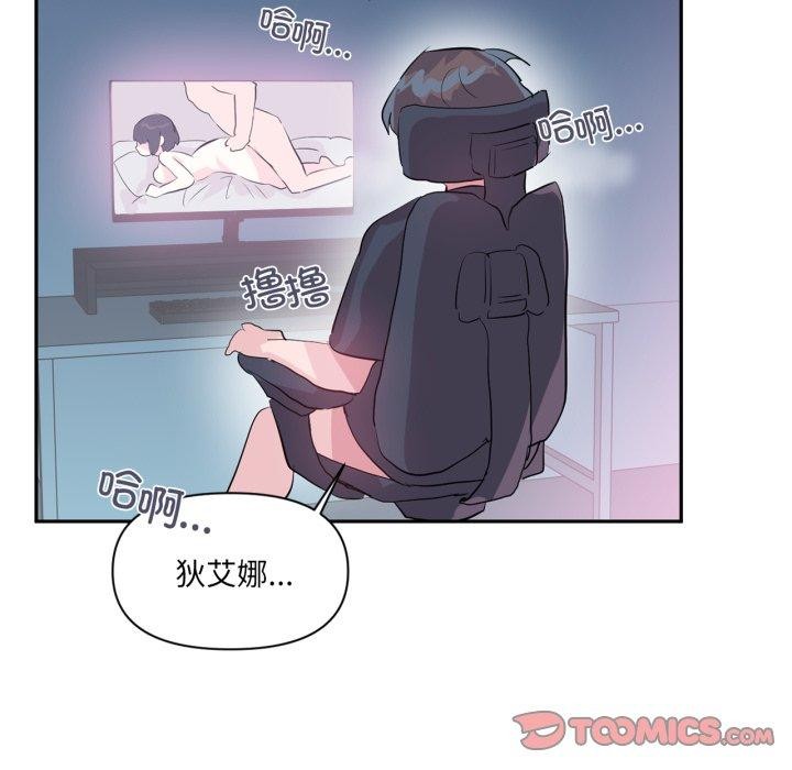 虚拟仙境第21話