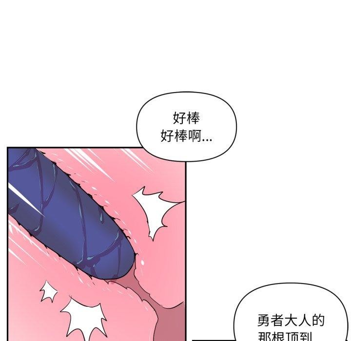 虚拟仙境第21話