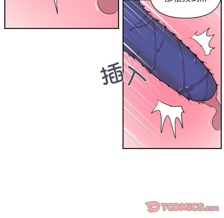 虚拟仙境第21話