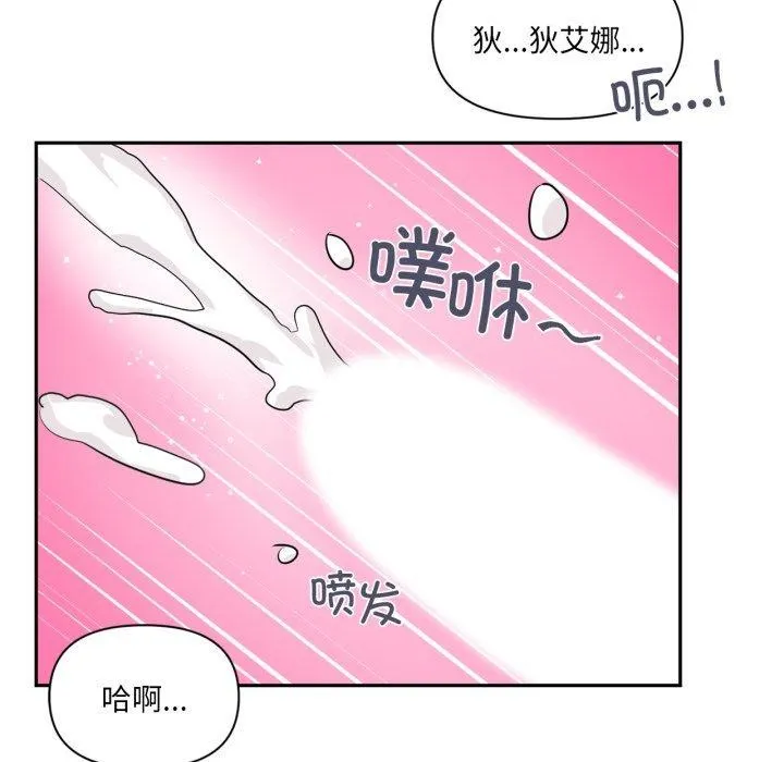 虚拟仙境-第21話 - 图片 85