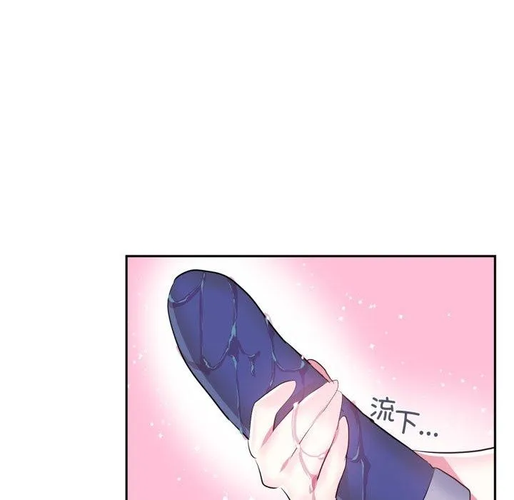 虚拟仙境-第21話 - 图片 91