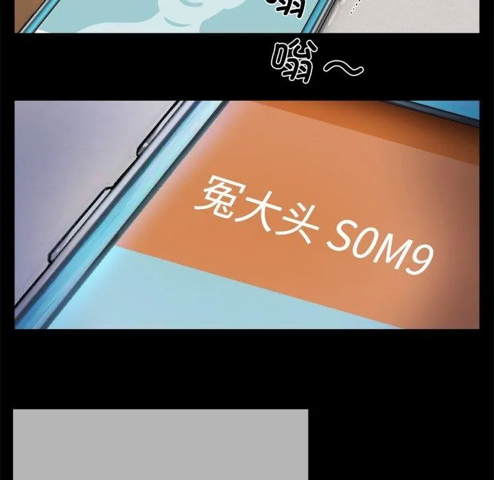 赎罪营-第5話 - 图片 8