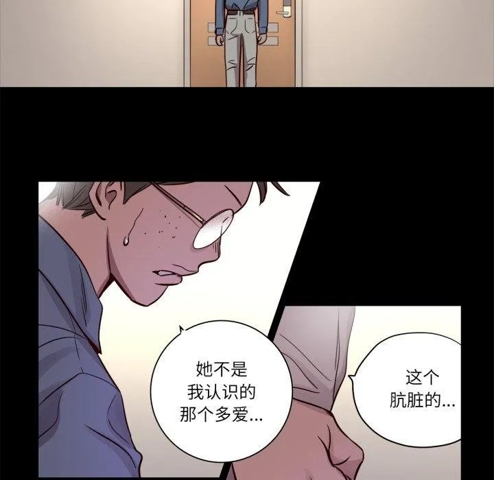 贖罪營第5話