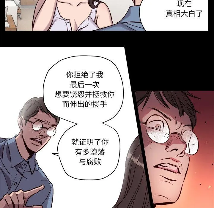 赎罪营-第5話 - 图片 12