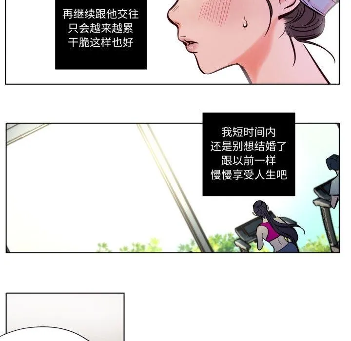 赎罪营-第5話 - 图片 19