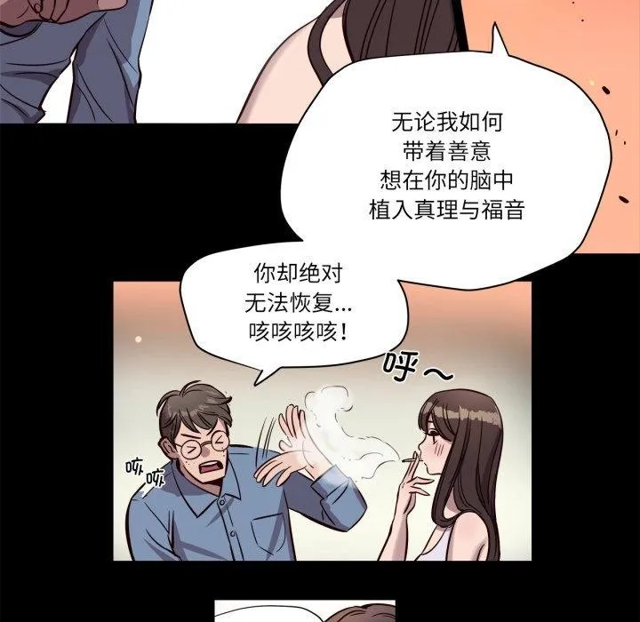 赎罪营-第5話 - 图片 13