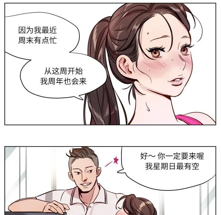 赎罪营-第5話 - 图片 25