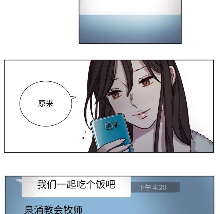 赎罪营-第5話 - 图片 36
