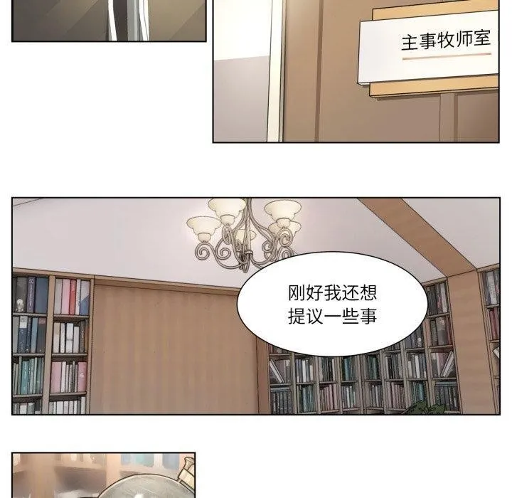 赎罪营-第5話 - 图片 40