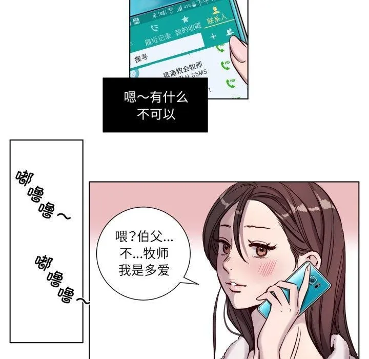 赎罪营-第5話 - 图片 38