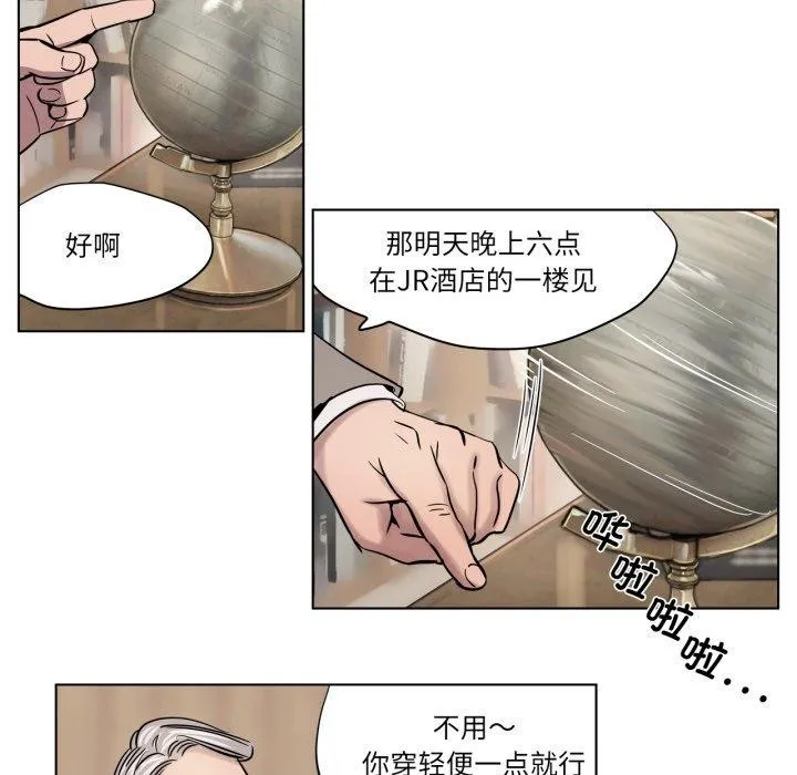 赎罪营-第5話 - 图片 41
