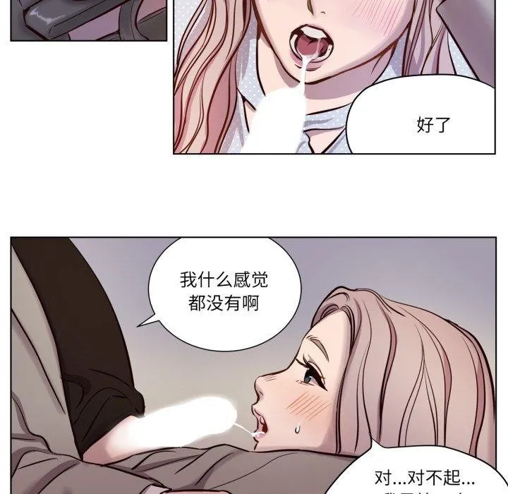 赎罪营-第5話 - 图片 47
