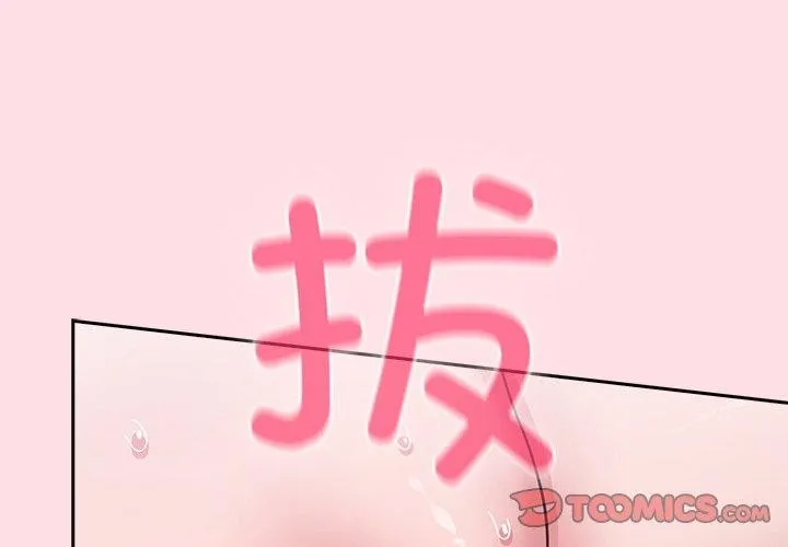 摸鱼生存指南-第8話 - 图片 4