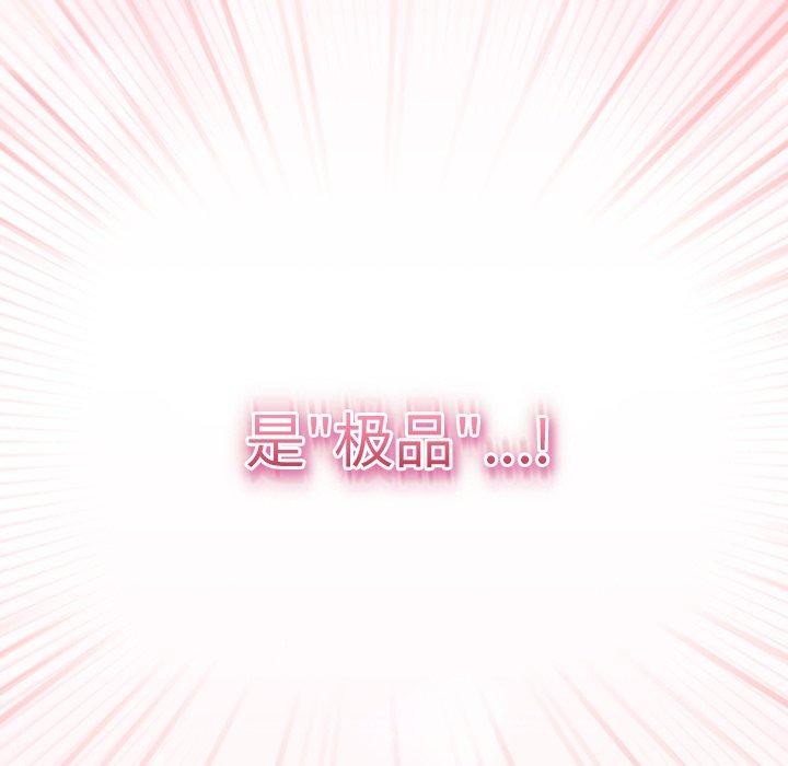 摸鱼生存指南第8話