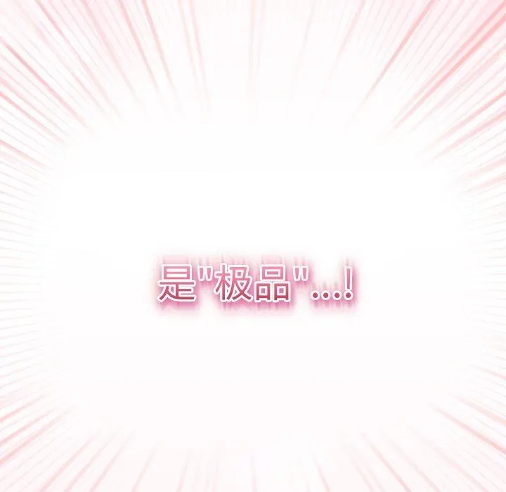 摸鱼生存指南-第8話 - 图片 26