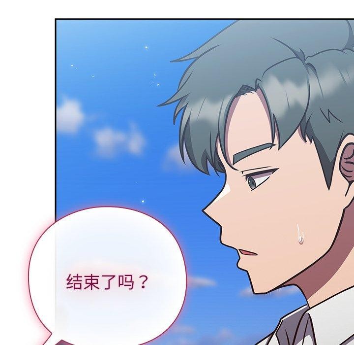 摸鱼生存指南第8話