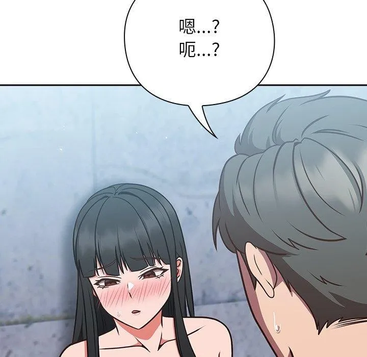摸鱼生存指南-第8話 - 图片 33