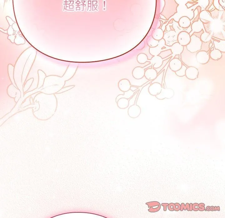 摸鱼生存指南-第8話 - 图片 44