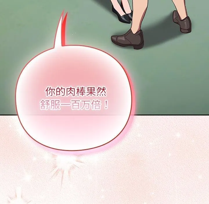 摸鱼生存指南-第8話 - 图片 61