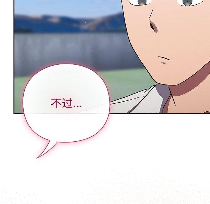 摸魚生存指南第8話