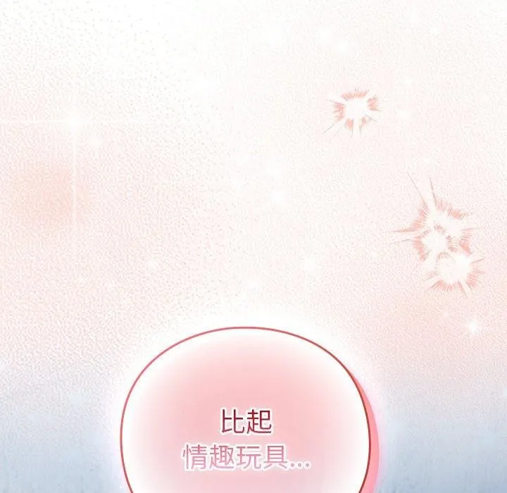 摸鱼生存指南-第8話 - 图片 59