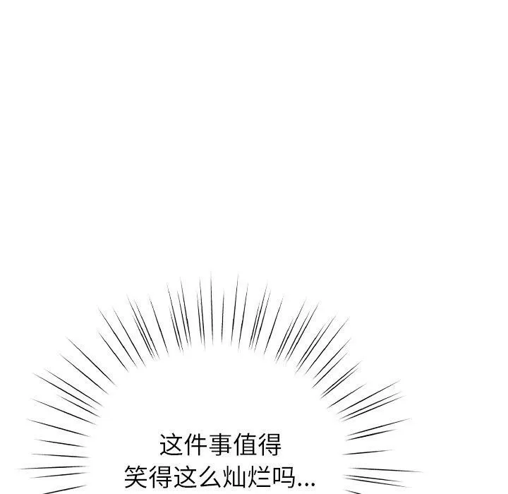 摸鱼生存指南-第8話 - 图片 64