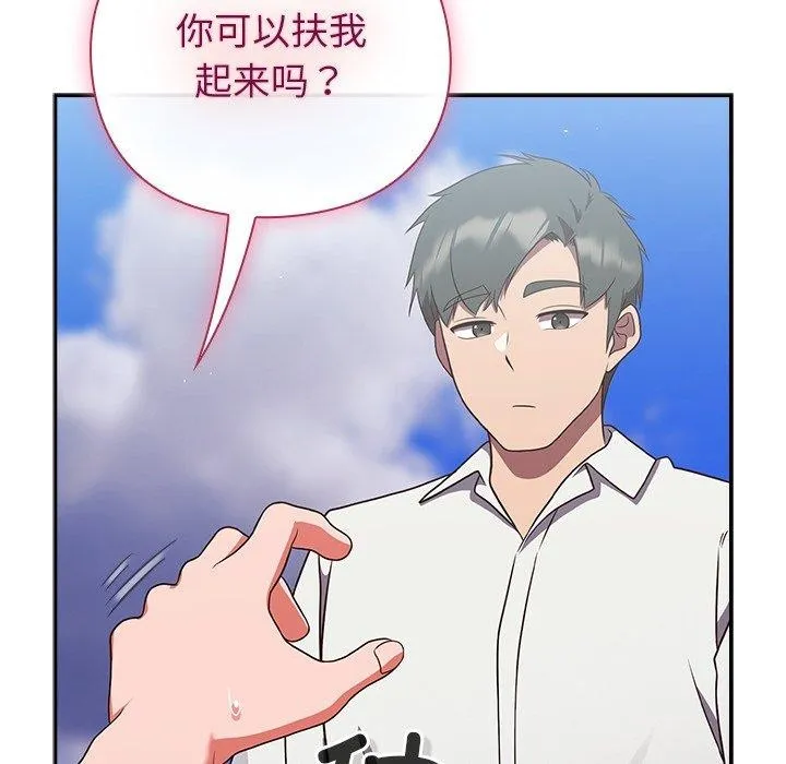 摸鱼生存指南-第8話 - 图片 72