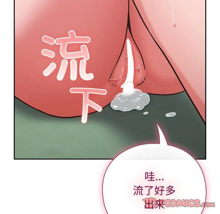 摸鱼生存指南-第8話 - 图片 68