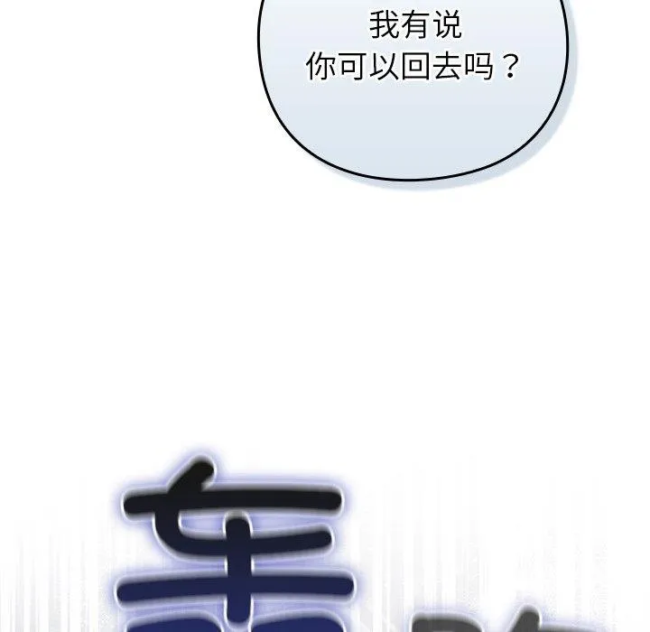 摸鱼生存指南-第8話 - 图片 81