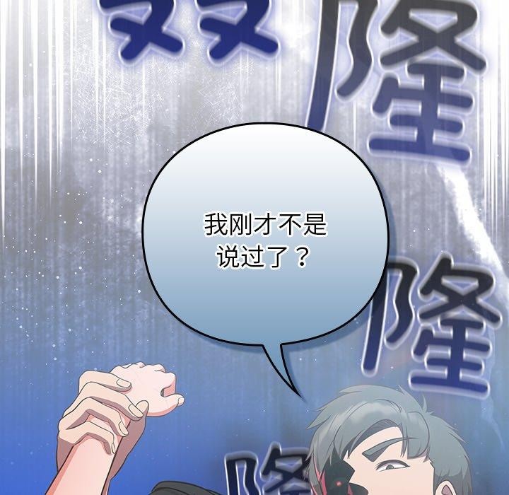 摸魚生存指南第8話