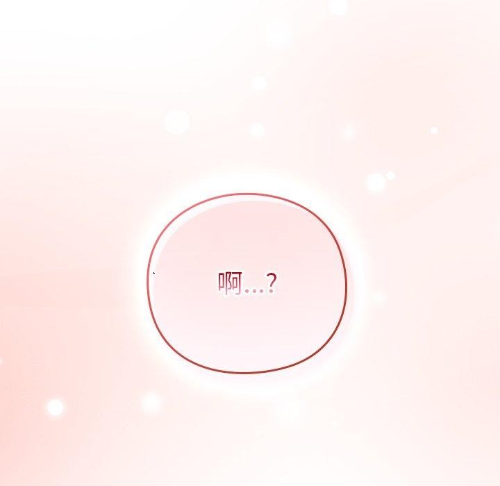 摸鱼生存指南第8話