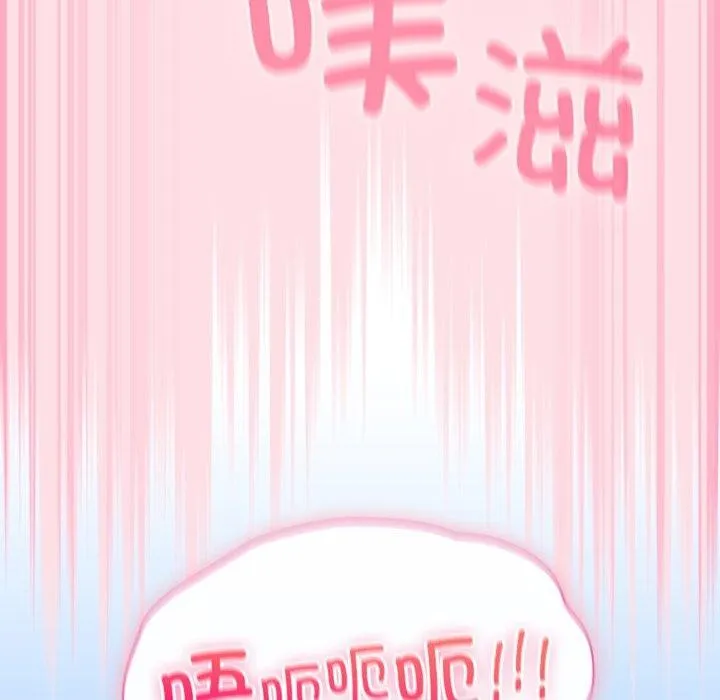 摸鱼生存指南-第8話 - 图片 95