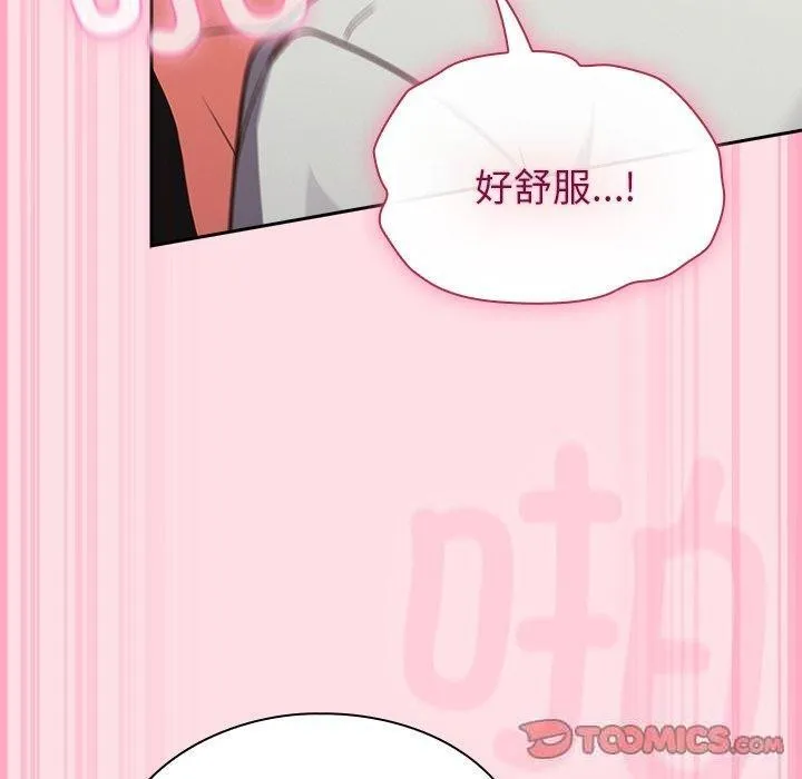 摸鱼生存指南-第8話 - 图片 100