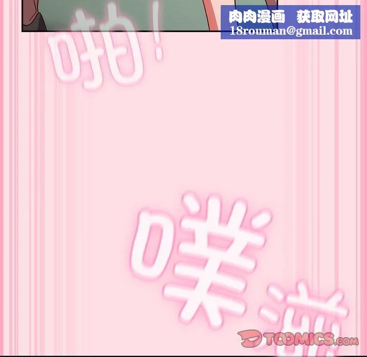 摸鱼生存指南-第8話 - 图片 108