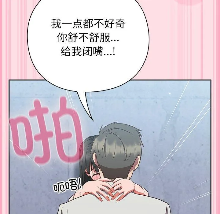 摸鱼生存指南-第8話 - 图片 101