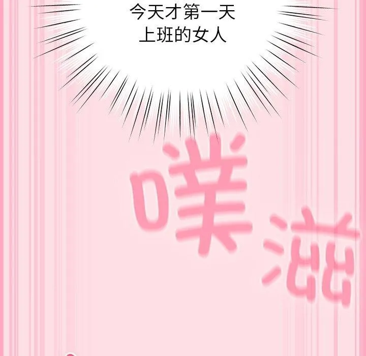 摸鱼生存指南-第8話 - 图片 117