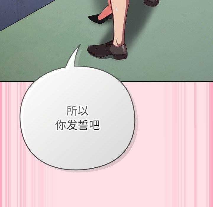 摸鱼生存指南第8話