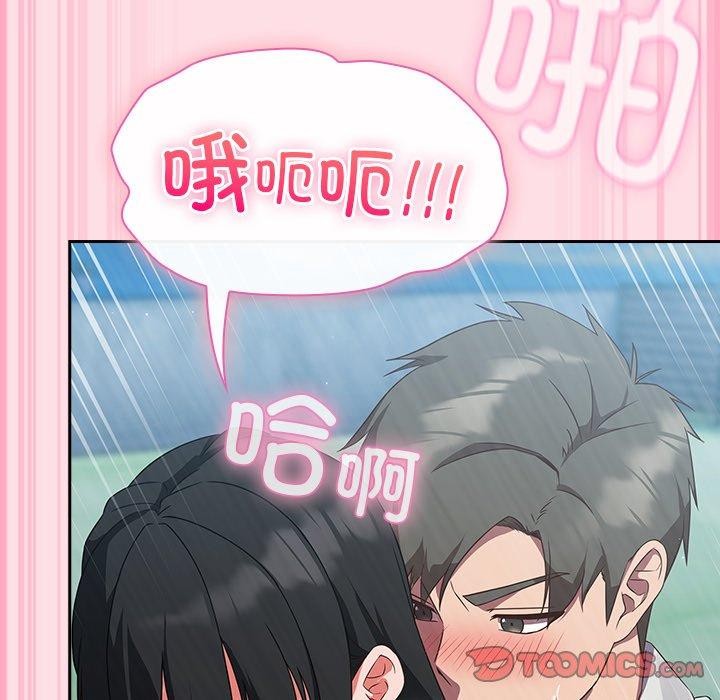 摸鱼生存指南第8話