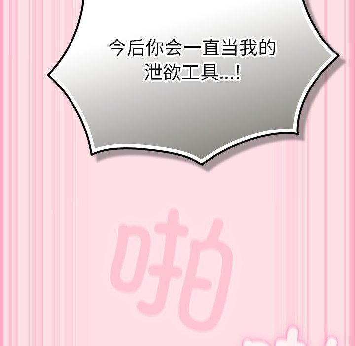 摸魚生存指南第8話