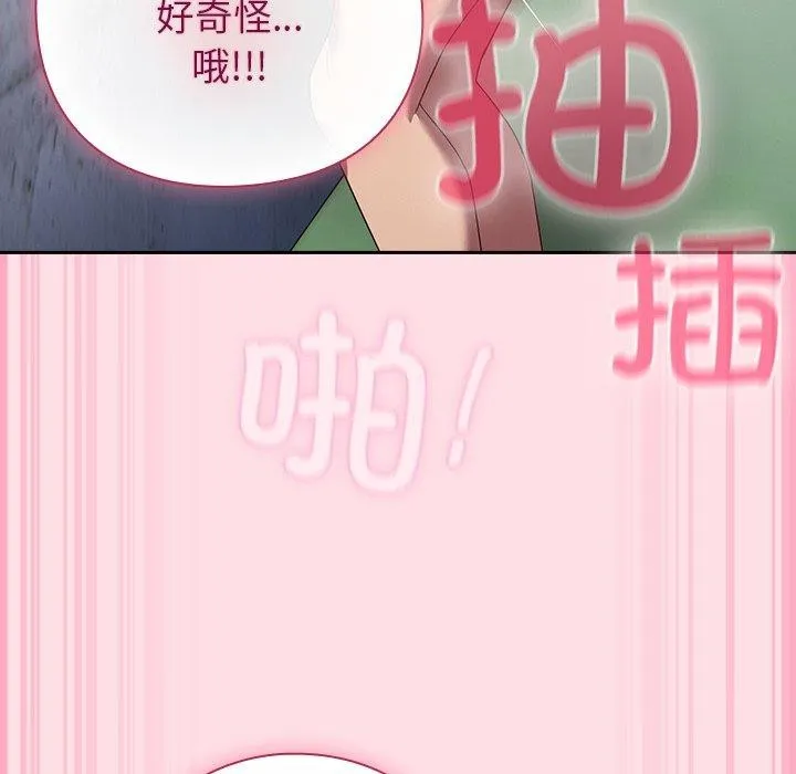摸鱼生存指南-第8話 - 图片 144