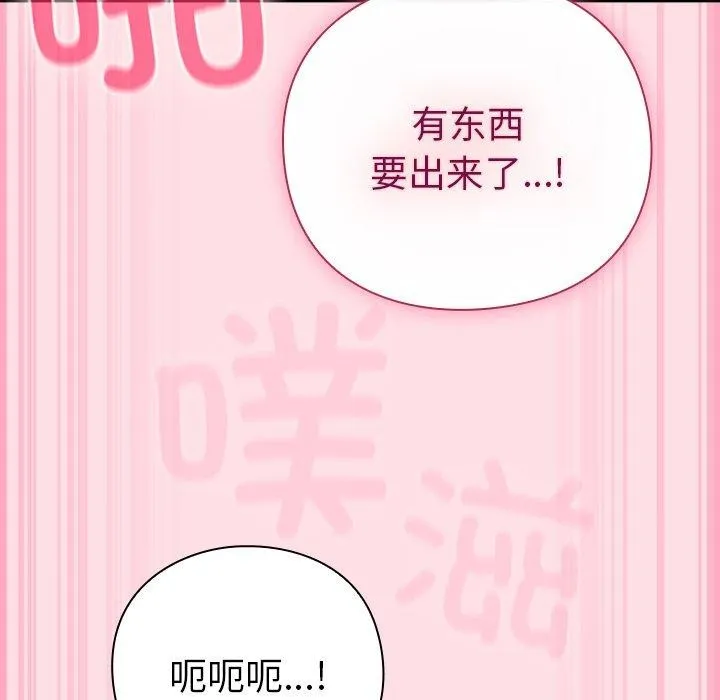 摸鱼生存指南-第8話 - 图片 149