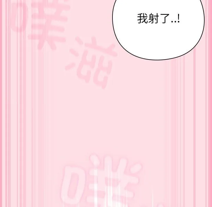 摸鱼生存指南-第8話 - 图片 151