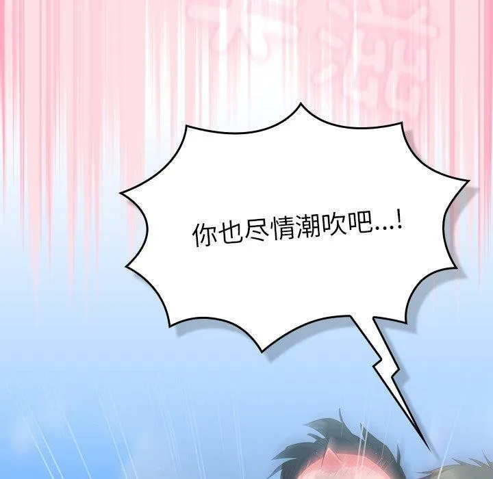 摸鱼生存指南-第8話 - 图片 152