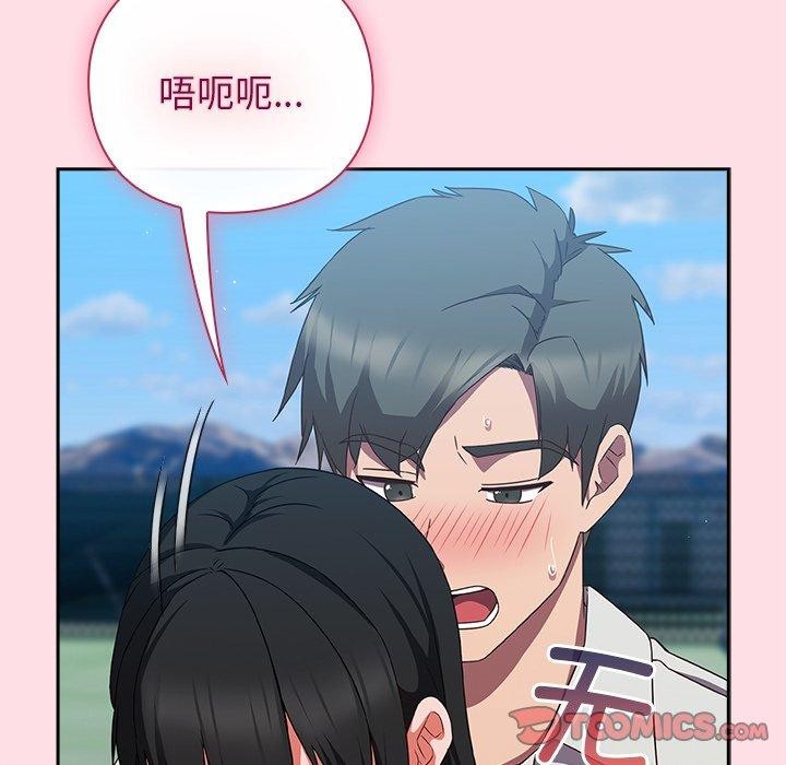 摸魚生存指南第8話