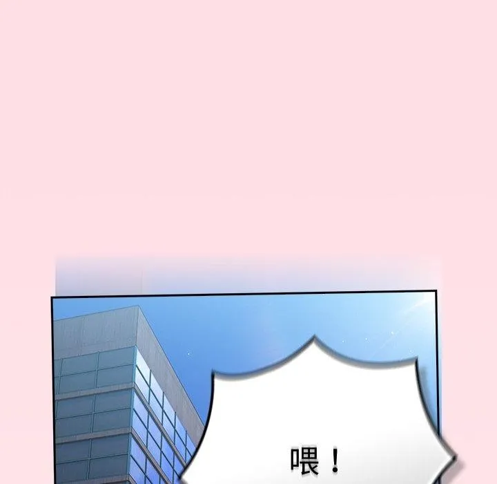摸鱼生存指南-第8話 - 图片 166
