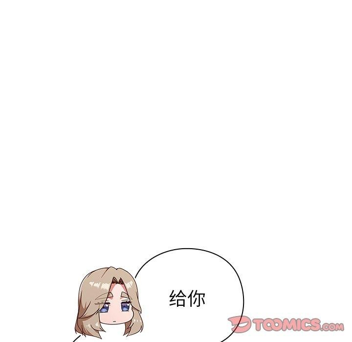 摸魚生存指南第8話